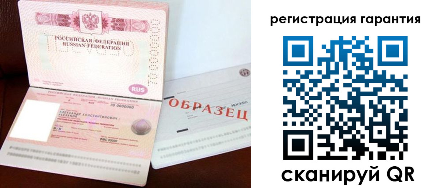 временная регистрация надежно в Инте