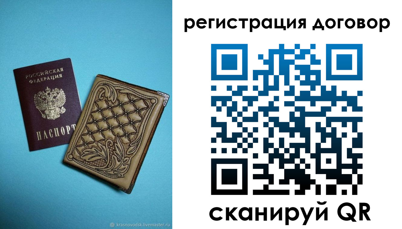 временная регистрация госуслуги в Инте