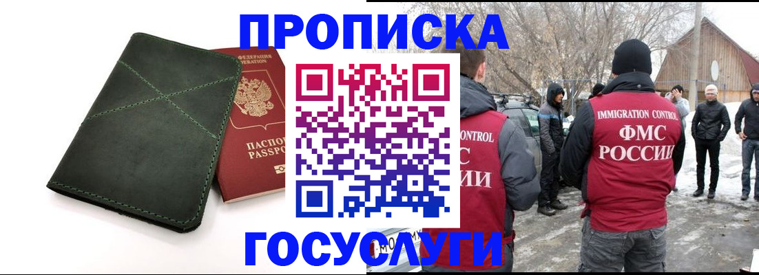 временная регистрация адрес в Инте