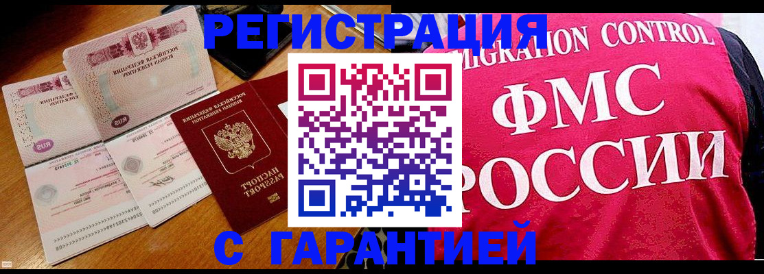 прописка гарантия в Инте