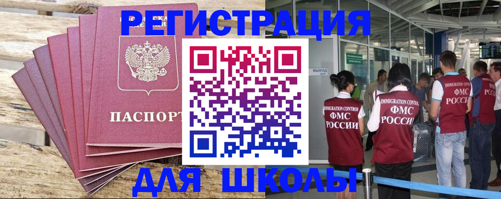 временная регистрация законно в Инте