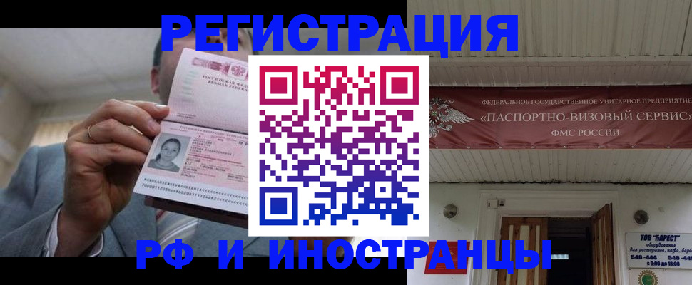 прописка для военкомата в Инте
