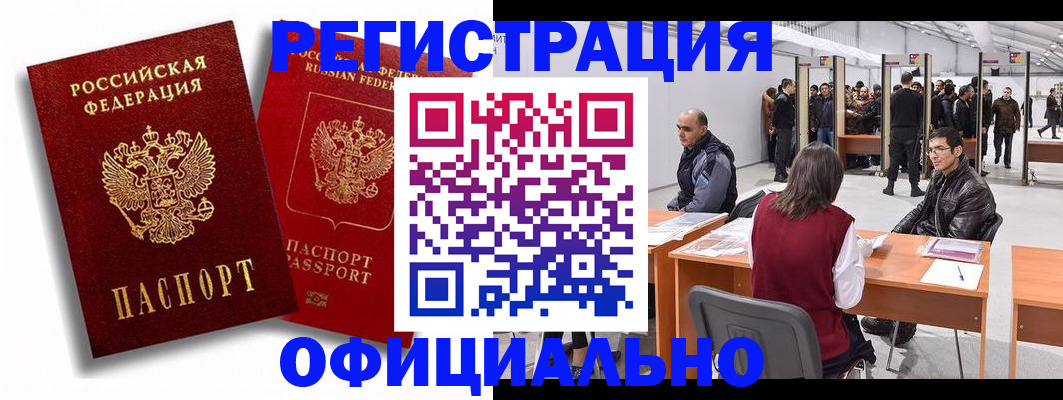 прописка для кредита в Инте
