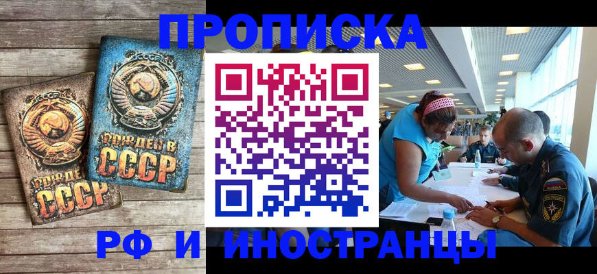 прописка для кредита в Инте