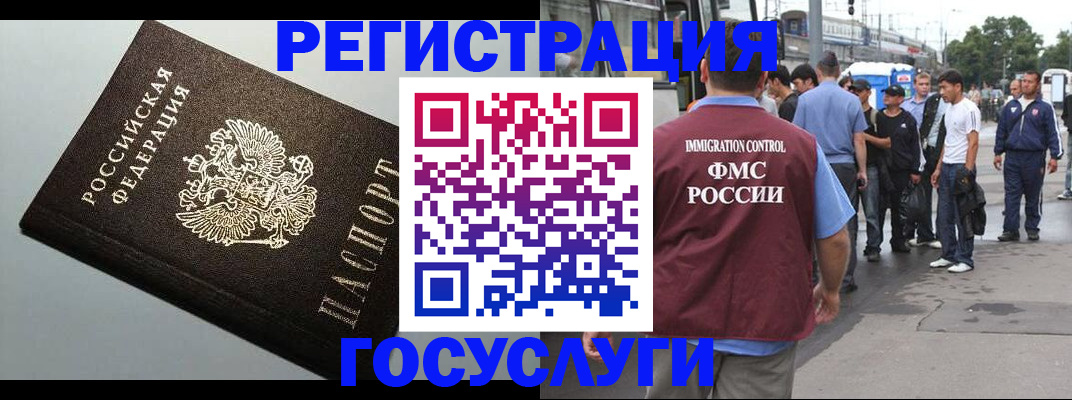 прописка регистрация в Инте